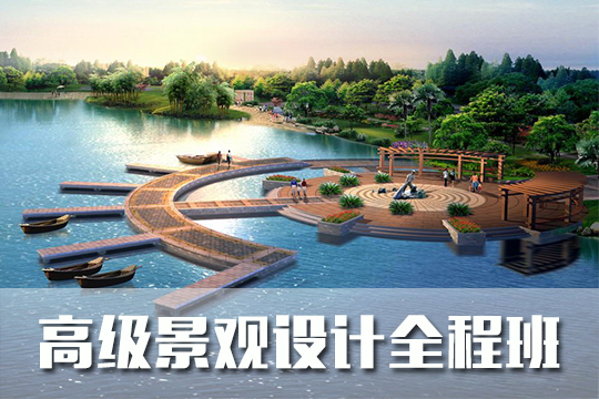 上海专业景观设计培训机构哪家比较好