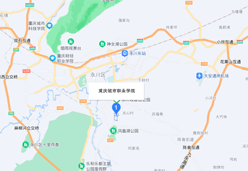 重庆城市职业学院地址在哪里