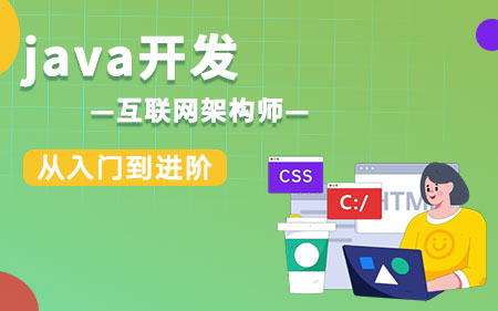 上海黄浦区比较受欢迎的Java培训中心人气排行榜一览