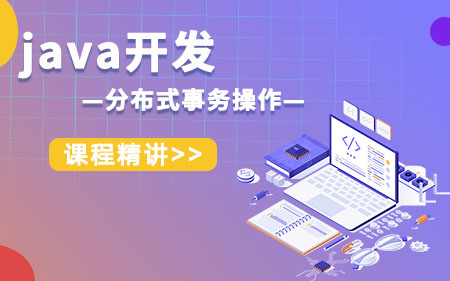 上海静安区推荐的Java线下培训机构按更多人推荐排名一览