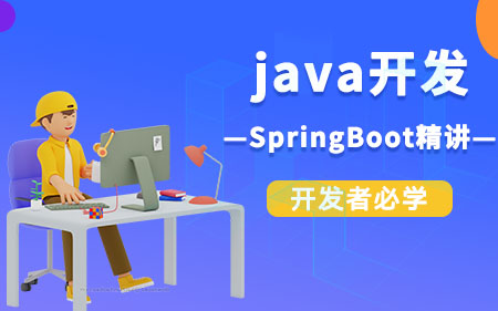 郑州新密可靠的Java工程师培训机构名单榜首汇总