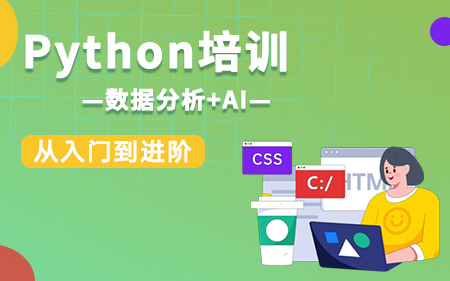 深圳龙华区比较受欢迎的Python培训中心按人气热度排名