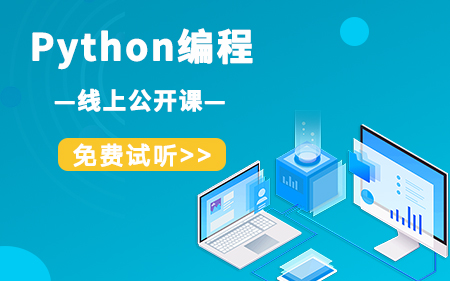 南昌青云谱区十分专业的Python程序员培训口碑实力兼具榜单