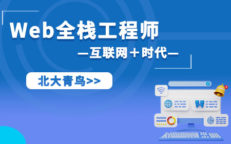 武汉江岸区本地专注web前端软件技术培训学校按实力排名一览