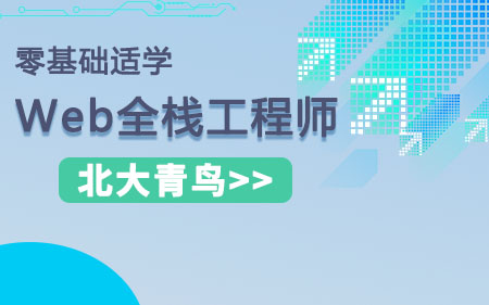 重庆武隆区推荐的web前端线下培训机构口碑实力兼具榜单一览