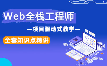 重庆万州区推荐的web前端线下培训机构按今年最新排名