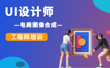 重庆江北区推荐的UI设计线下培训机构按热度排名名单一览