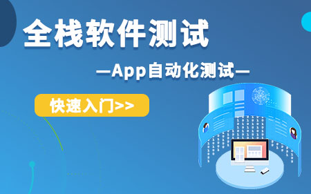 重庆渝北区推荐的软件测试线下培训机构最新按实力排行