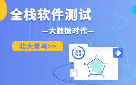 成都锦江区推荐的软件测试线下培训机构按更多人推荐排名一览