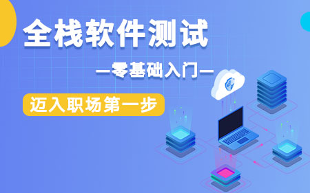 武汉硚口区本地专注软件测试软件技术培训学校按实力精选排名名单