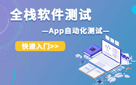 郑州新郑推荐的软件测试线下培训机构按分享人气排名
