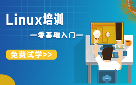 天津滨海新区靠谱的Linux开发培训机构实力排行榜一览表