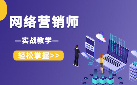 武汉江夏区本地专注互联网营销软件技术培训学校口碑实力兼具榜单