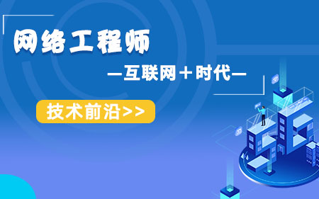 上海徐汇区推荐的网络安全线下培训机构名单榜首一览