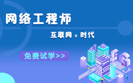 上海虹口区靠谱的网络安全开发培训机构按口碑排名